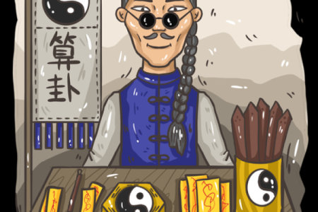 潮汕地区的算命大师