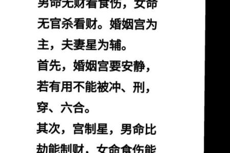 测算婚姻八字算命看婚姻姻缘运势夫妻八字算婚姻姻缘详解超准！