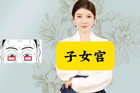 八字女命子女宫在哪里