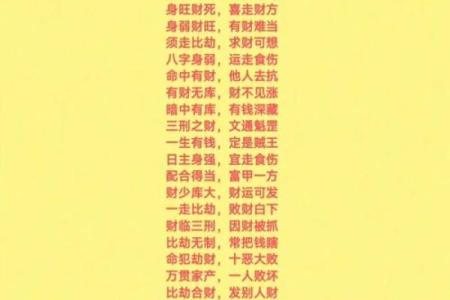 盲派八字常用口诀 盲派八字常用口诀有哪些