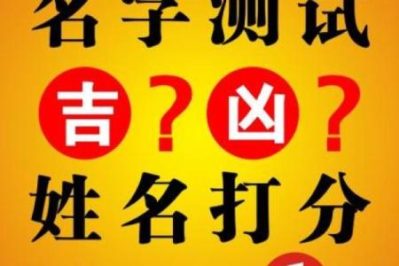 最准姓名测试打分