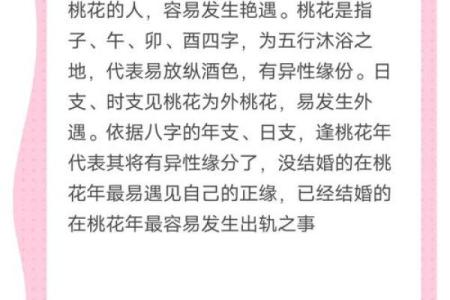 成天在家担心丈夫出轨，八字命带魁罡日坐华盖，婚姻能否携手白头