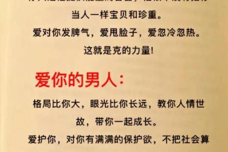 克妻男人八字