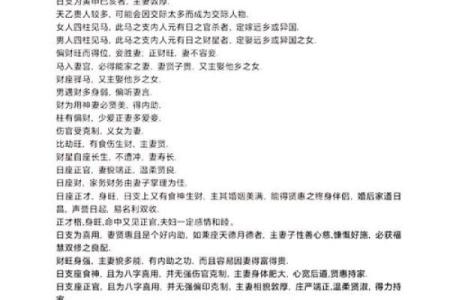 八字测算你为什么异性缘不好