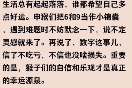 猴年的八字