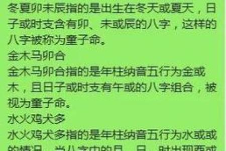 童子命看八字  原来童子命的八字竟有如此的奥妙