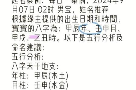 女孩的生辰八字起名大全