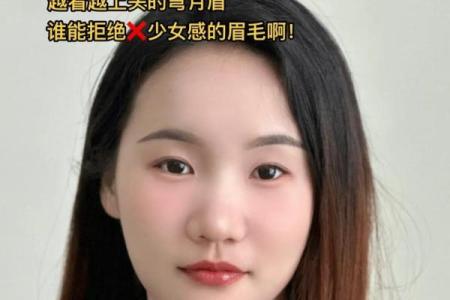 八字眉怎么修才好看