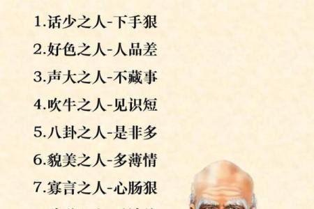识人术：从八字五行看人的性情相貌