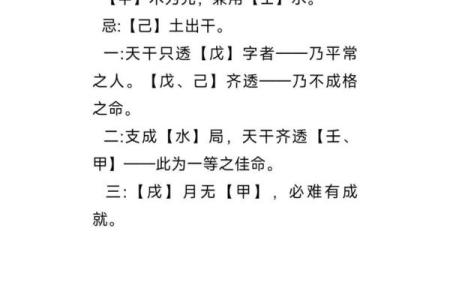 民间八字庚申日元生于各月命断诗诀！