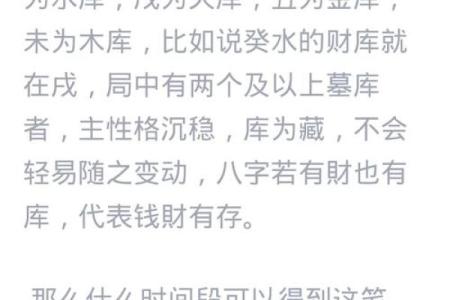 八字财库原局被冲，财运好不了
