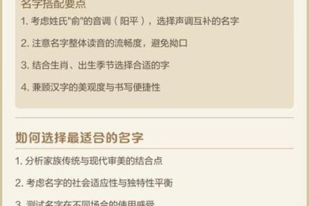 俞姓男孩名字大全-俞姓男孩起名字大全-俞姓名字大全姓名
