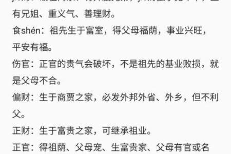 命理八字哪里学的好呢男