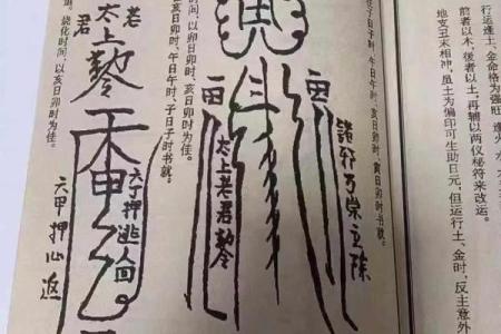 道士的八字一般是什么样