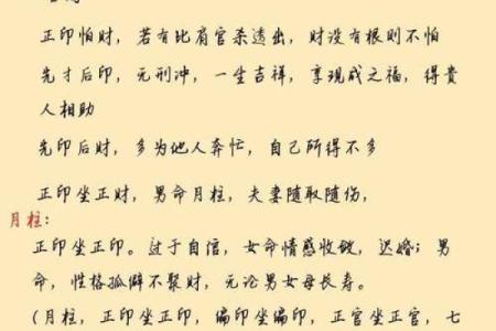 八字十神组合与格局高低之间的微妙关系