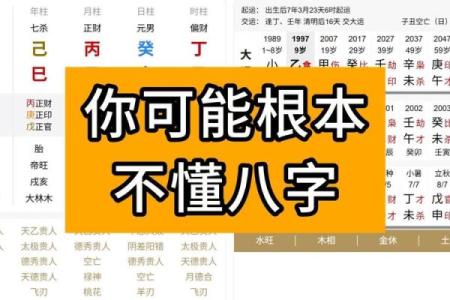 八字是不是
