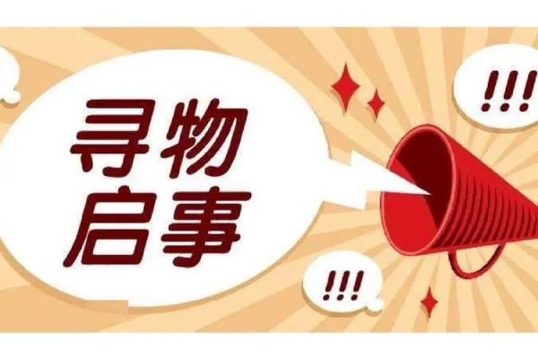 寻物八字盘查询方法详解，让你轻松找回失物