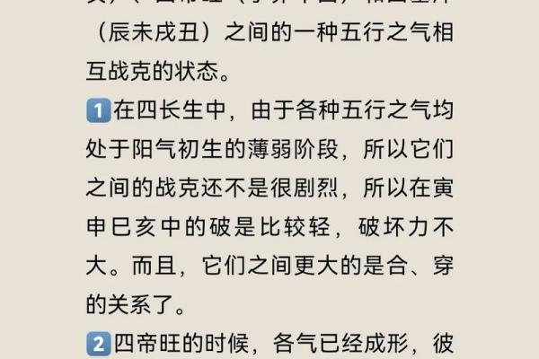干支看日子怎么看 八字相刑冲害的知识要了解
