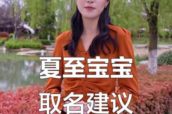 处暑出生的2019年宝宝怎么起小名？姓名
