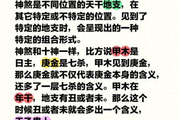 禄神被穿，身患重疾的八字解析！