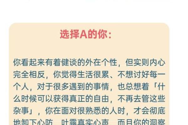 测试自己哪方面天赋高