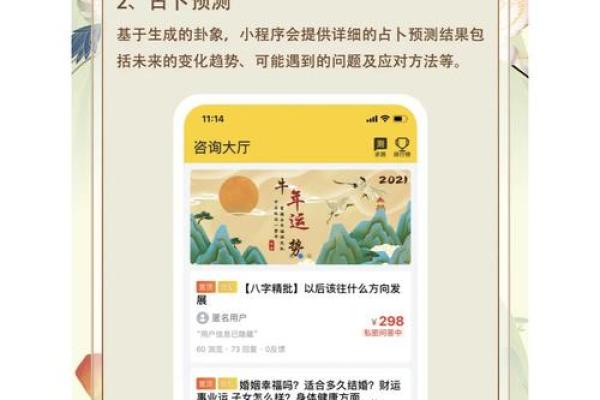论八字app怎么看