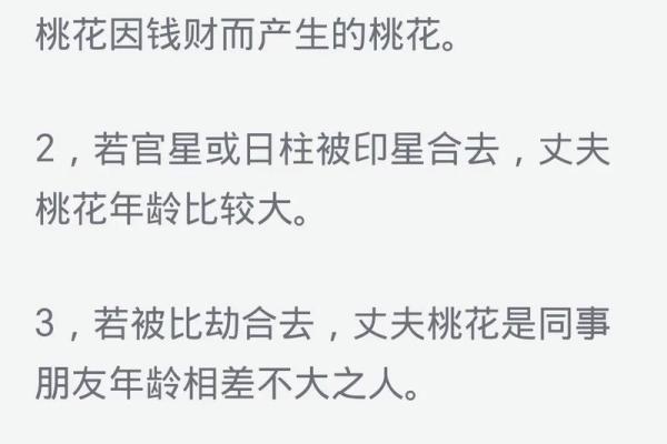 女命八字看配偶 八字夫妻宫