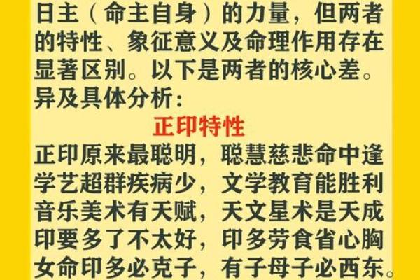 八字中正印的含义是什么
