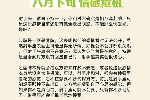 塔罗测试：八月你该如何与你恋人相处
