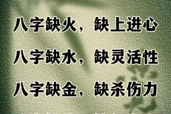 五行缺金八字喜金怎么办