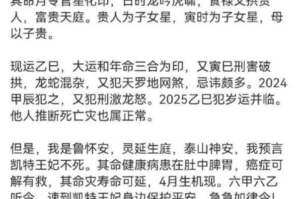 八字生死