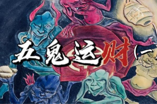 八字阴 易遭鬼怪缠身