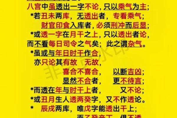 八字杂气格是什么意思
