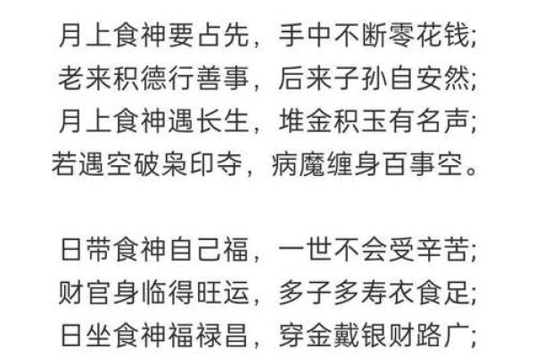 八字十神定位秘诀