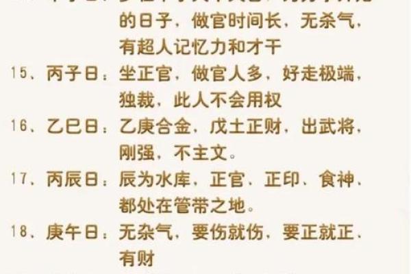 八字财运不好就真的没钱吗