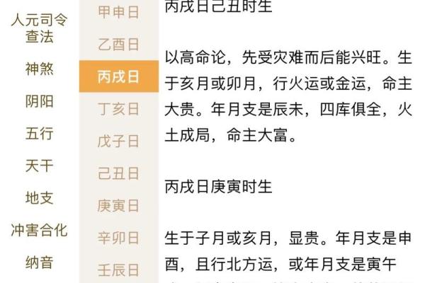 如何从八字命理入手，让长辈更开心？