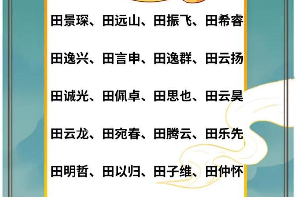 2019年3月16号子时出生的男孩如何起名姓名
