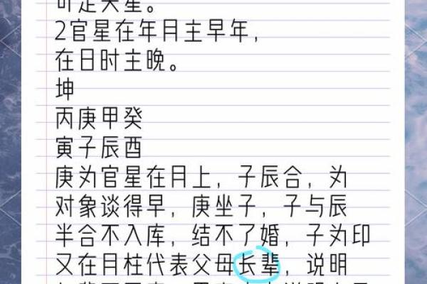 八字适宜的恋爱方式