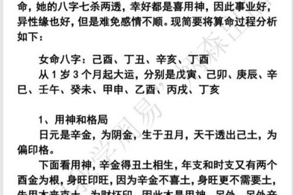 女命资产上亿的八字特点