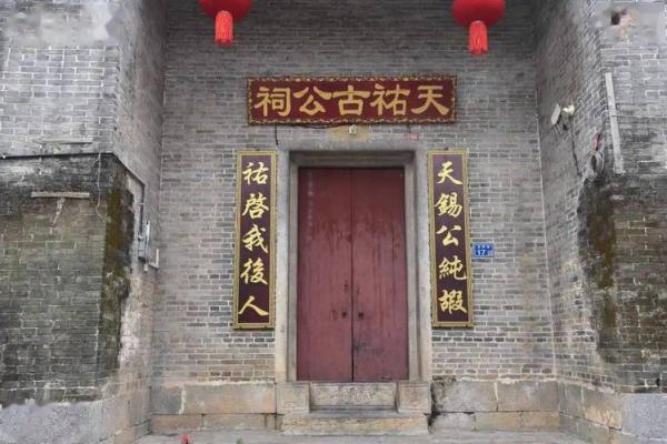澹台氏的人主要迁徙位置和宗祠对联-姓名学-华易算命网姓名