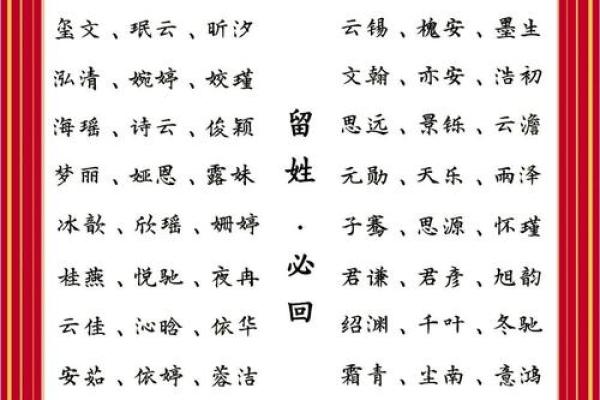 如何给属蛇酉时出生的男孩起名，适合什么字姓名