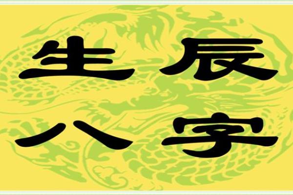 关公八字