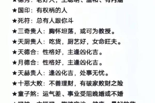 学玄学的八字
