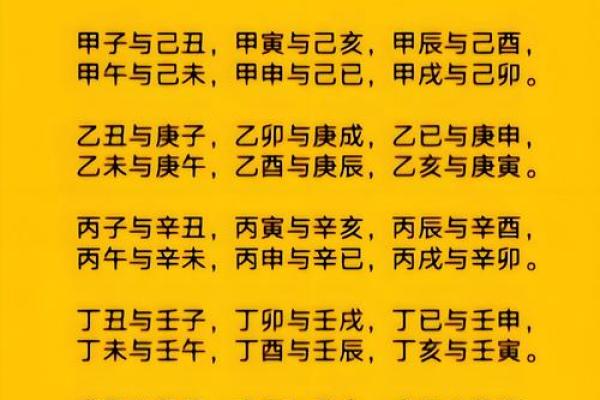 学玄学的八字