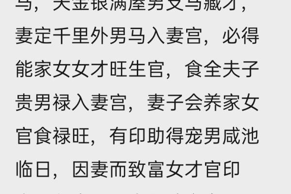 八字点窍
