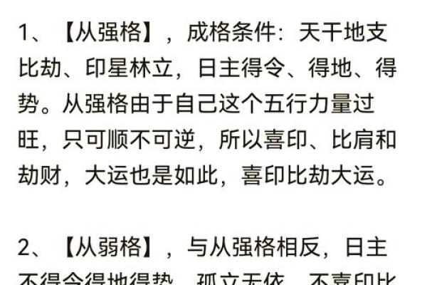 女生的八字偏强代表什么意思：八字偏强命好么