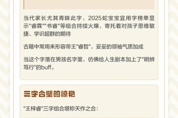梓小孩的名字测试打分