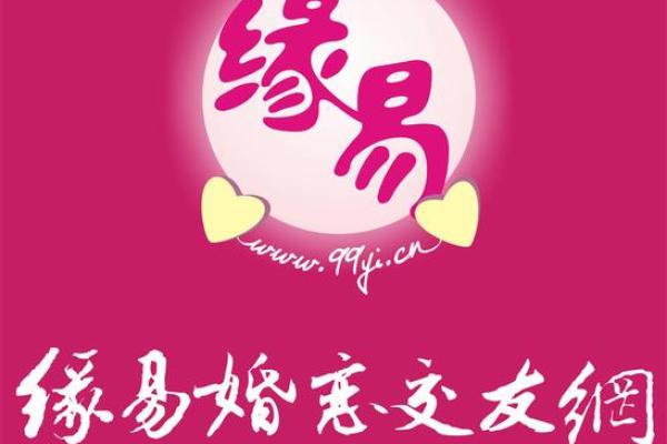 婚恋中易”人财两失“的八字