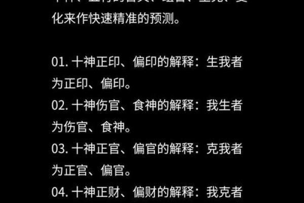 八字正官正财