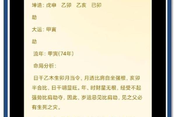 乙木好命八字,乙木生于卯月富贵八字